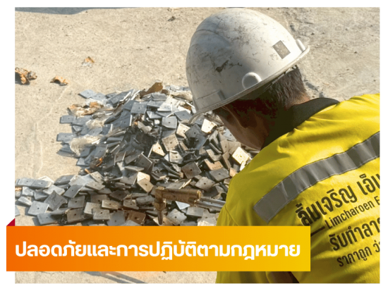 บริการทำลายสินค้าอิเล็กทรอนิก